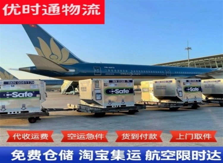 克东到北京物流专线-克东到北京空运公司