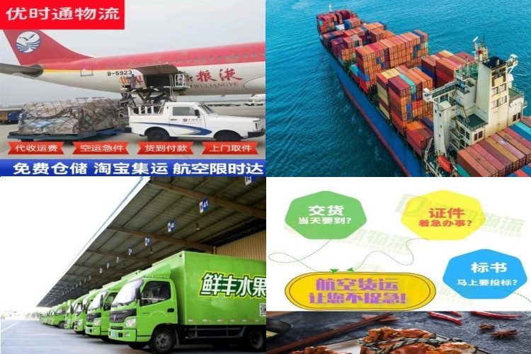 克东到北京航空货运公司-克东到北京物流专线
